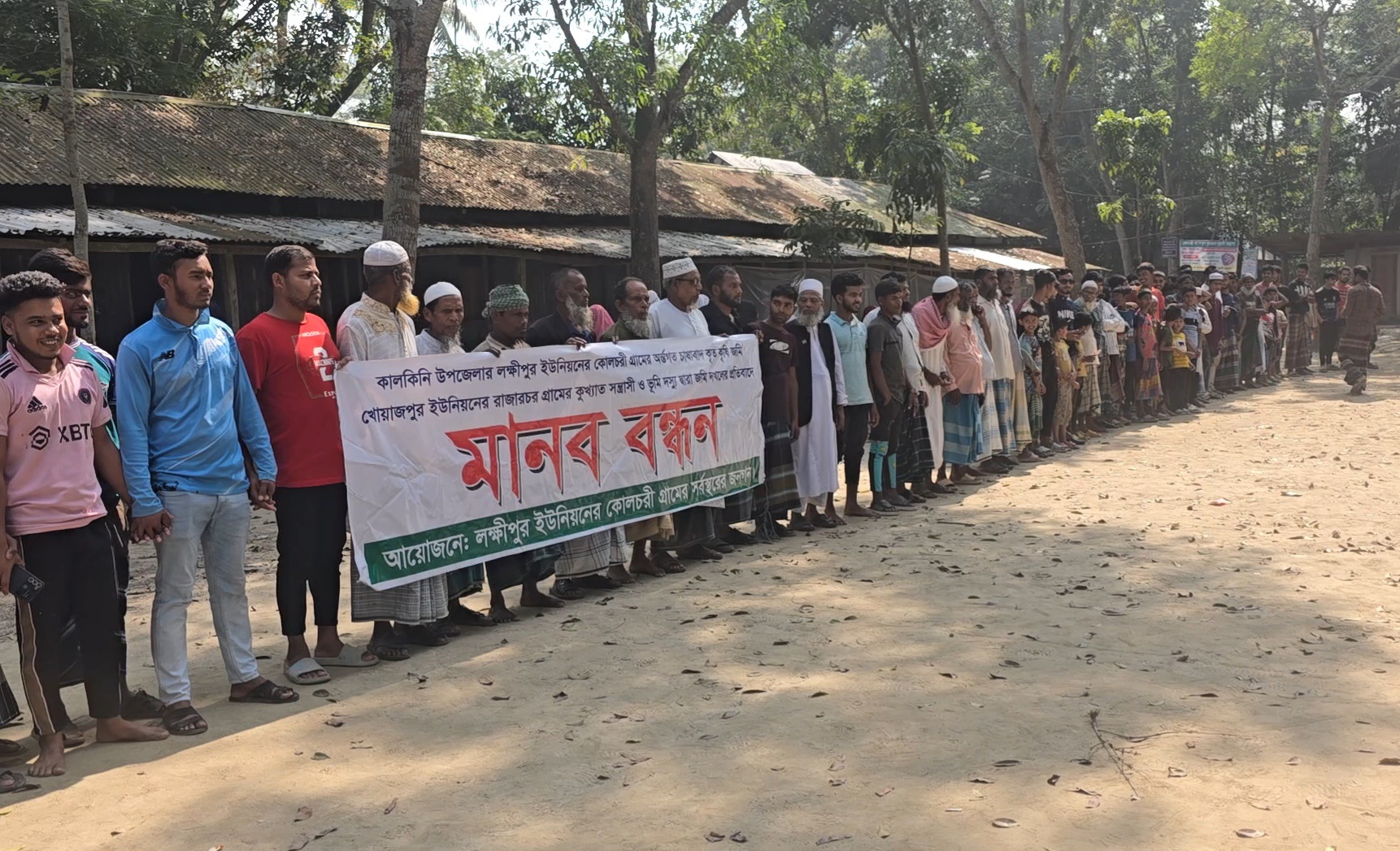 কালকিনিতে সীমানা পিলার রক্ষার বাদীতে এলাকাবাসীর মানববন্ধন