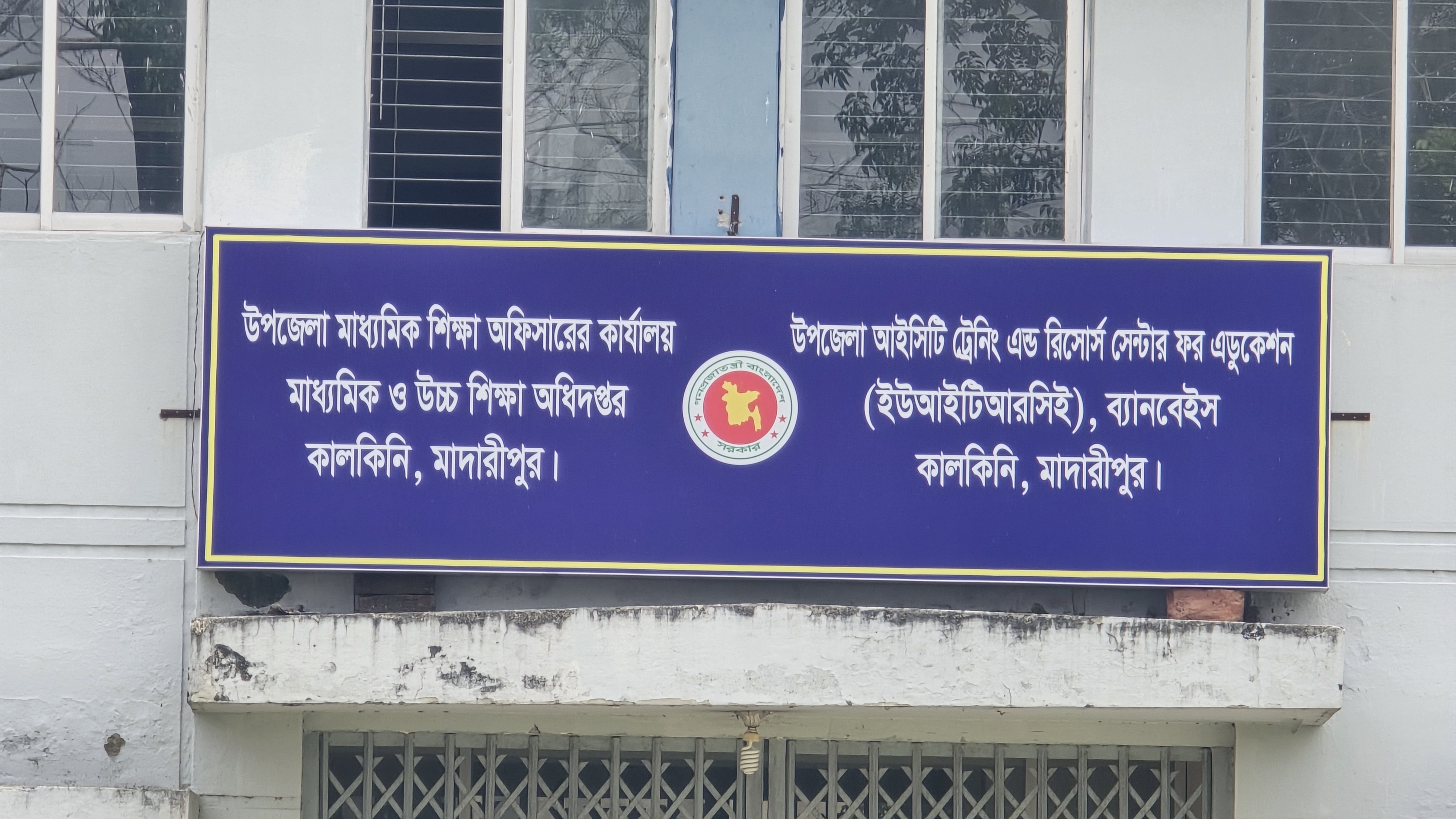 কালকিনিতে মডেল টেষ্ট পরীক্ষার নামে অর্থ আদায়ের অভিযোগ