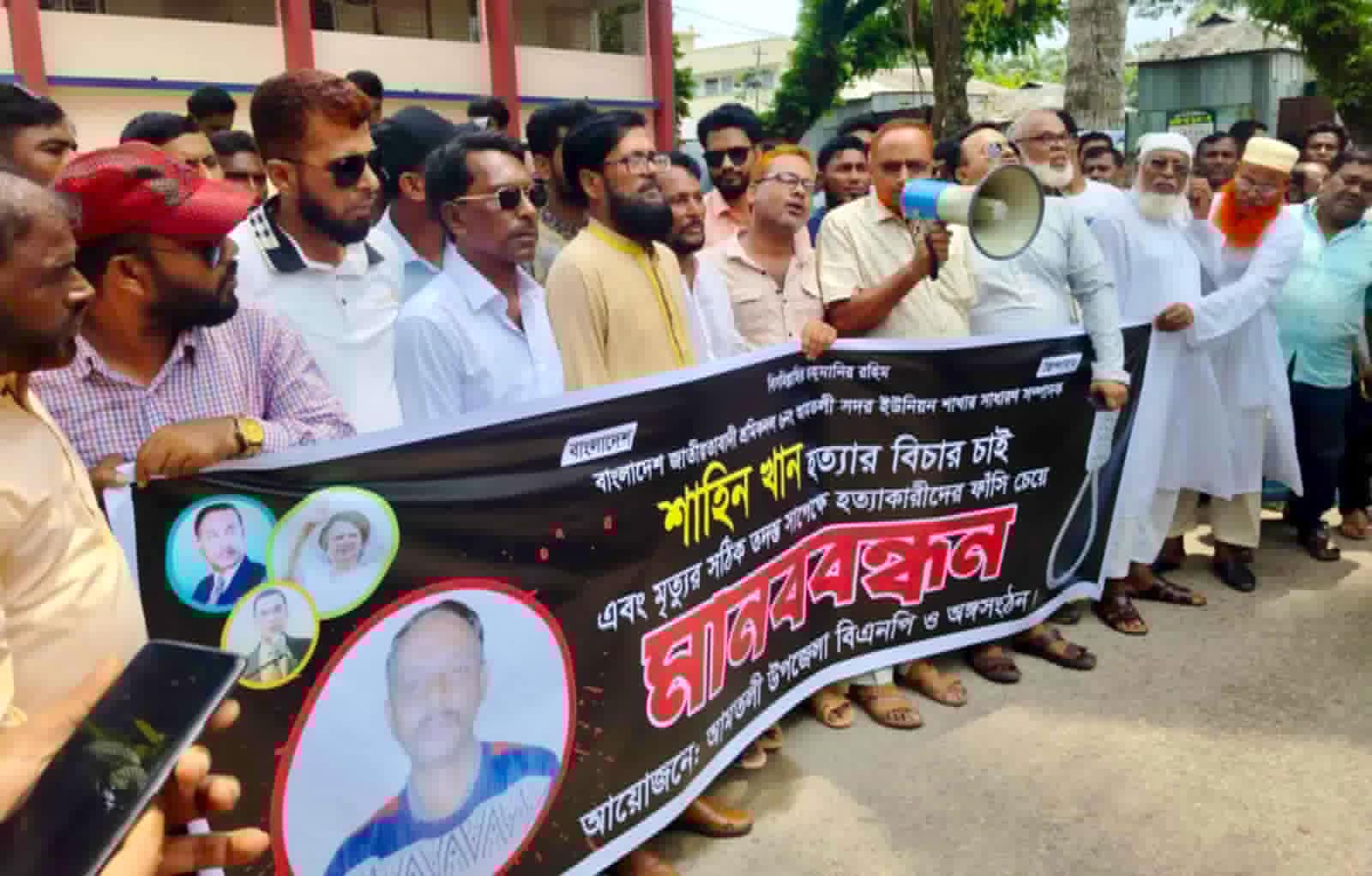 আমতলীতে শ্রমিকদল নেতাকে নির্যাতন করে হত্যার অভিযোগ