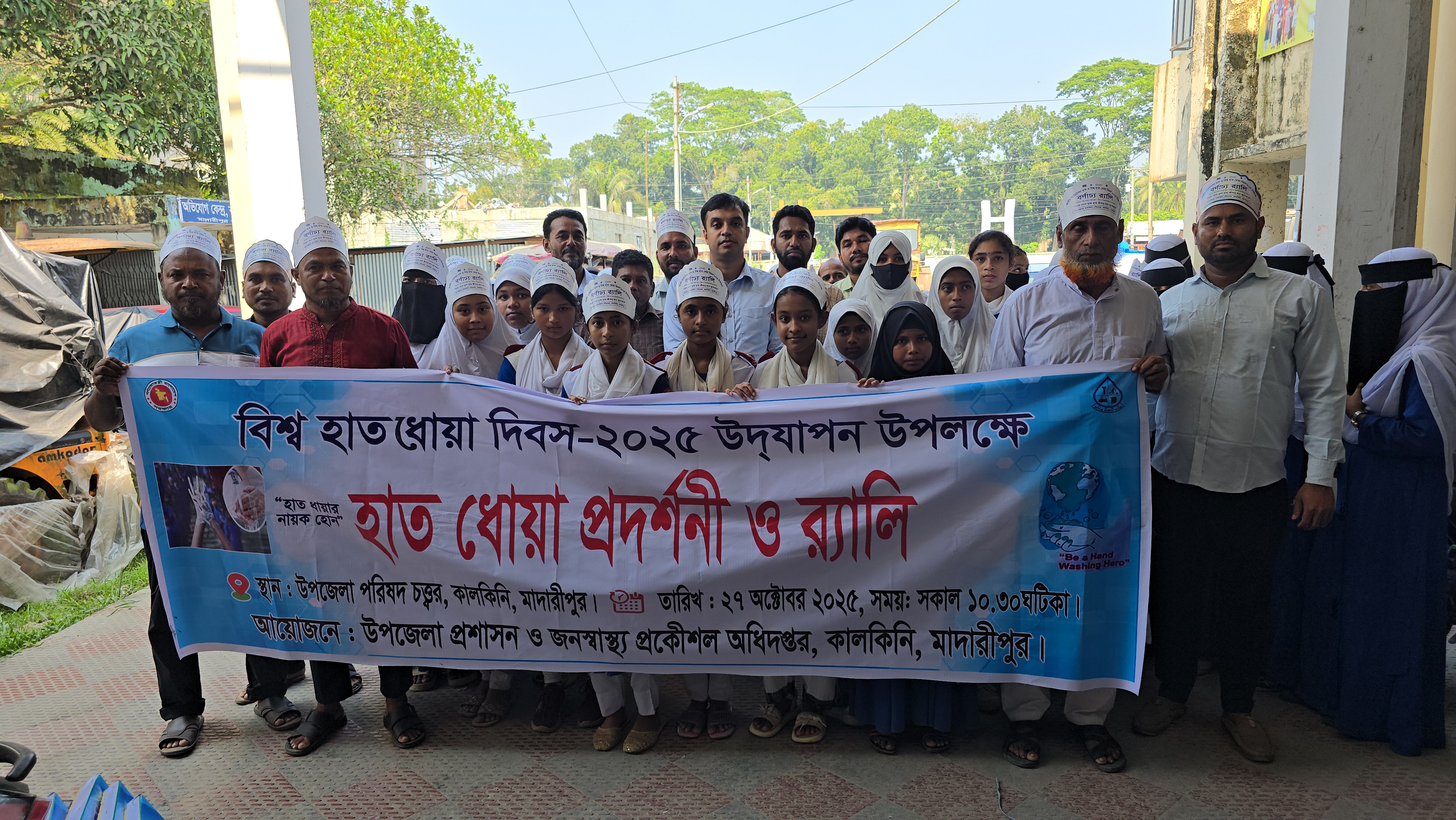 কালকিনিতে জাতীয় স্যানিটেশন মাস ও বিশ্ব হাত ধোয়া দিবস পালিত