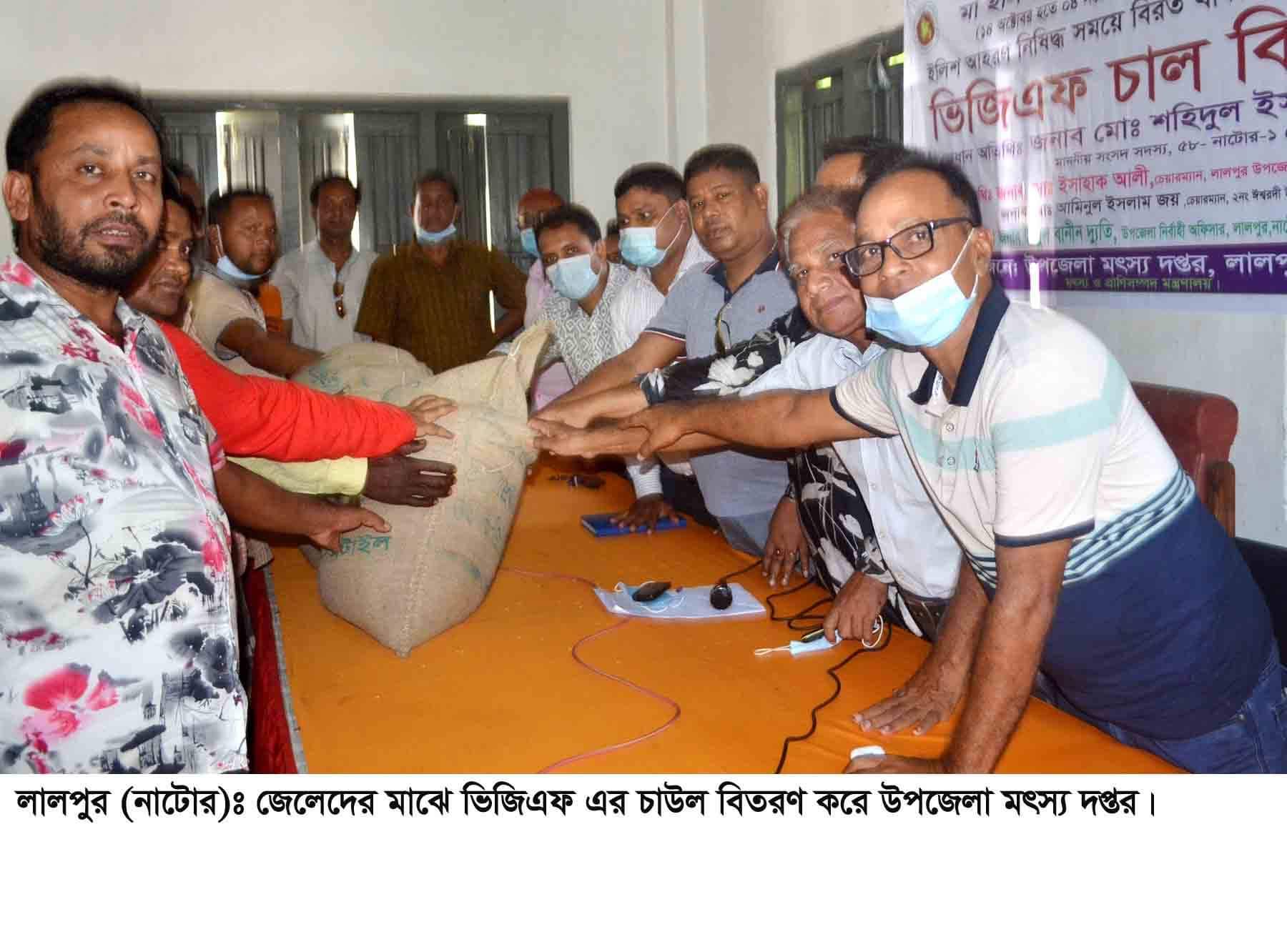 লালপুরে জেলেদের মাঝে চাউল বিতরণ।