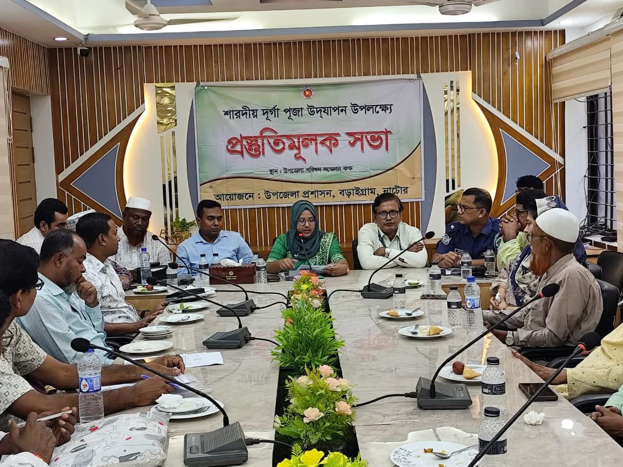 বড়াইগ্রামে শারদীয় দুর্গাপূজা উদযাপন উপলক্ষে  প্রস্তুতিমূলক সভা অনুষ্ঠিত।