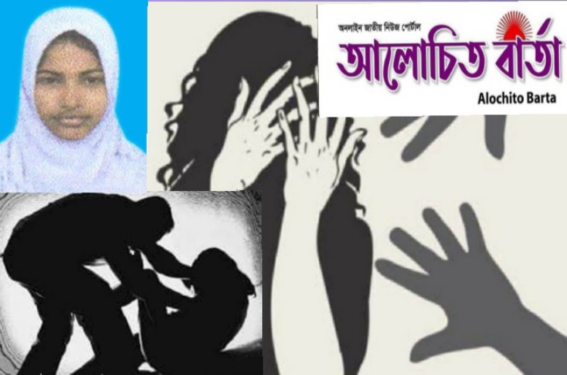 লক্ষ্মীপুরে স্কুলছাত্রী হিরা মনিকে ধর্ষনের পর হত্যা করার : ২ আসামীর ৩ দিনের রিমান্ড।