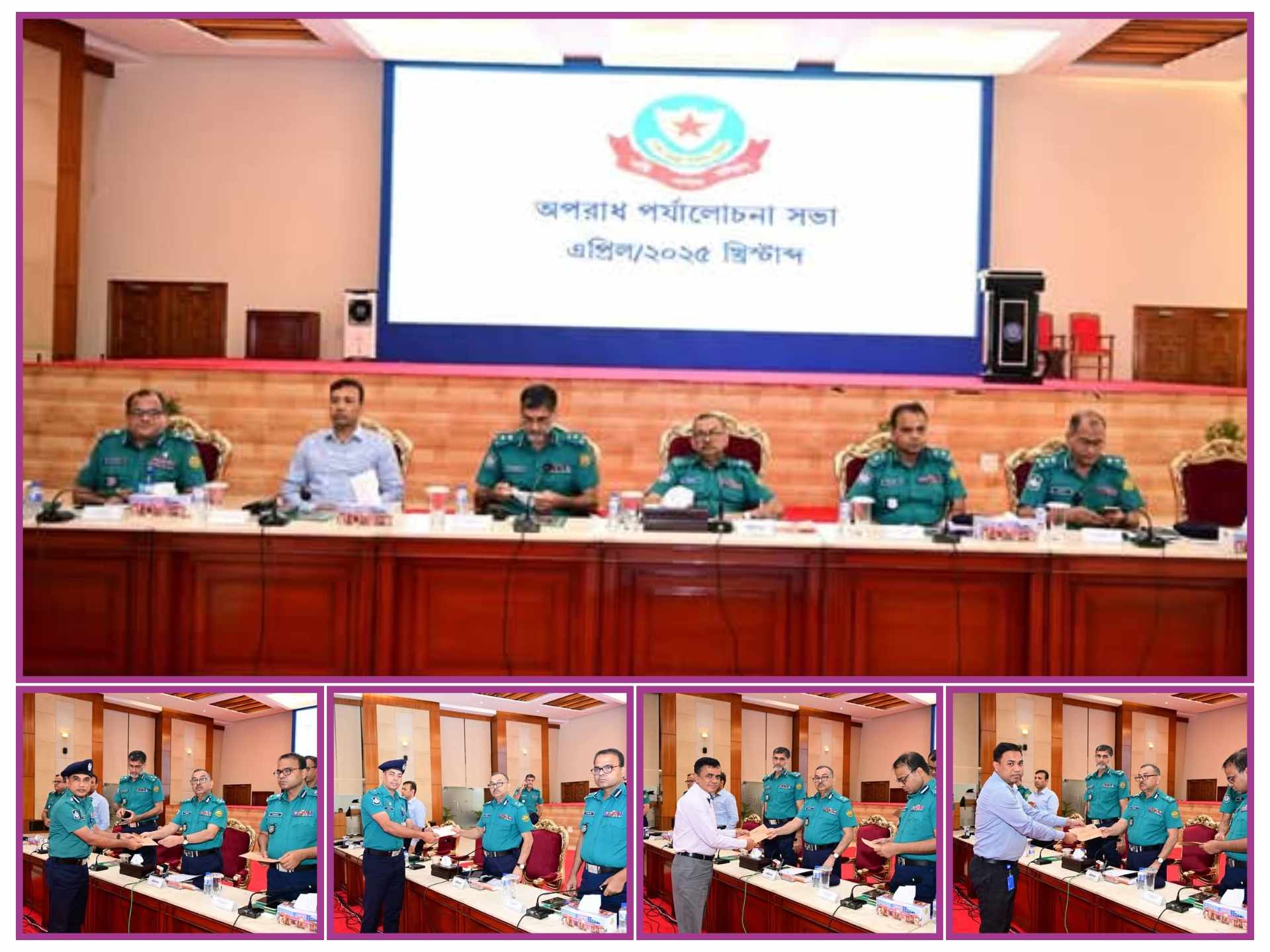 ডিএমপির এপ্রিল-২০২৫ মাসের মাসিক অপরাধ সভায় শ্রেষ্ঠ হলেন যারা