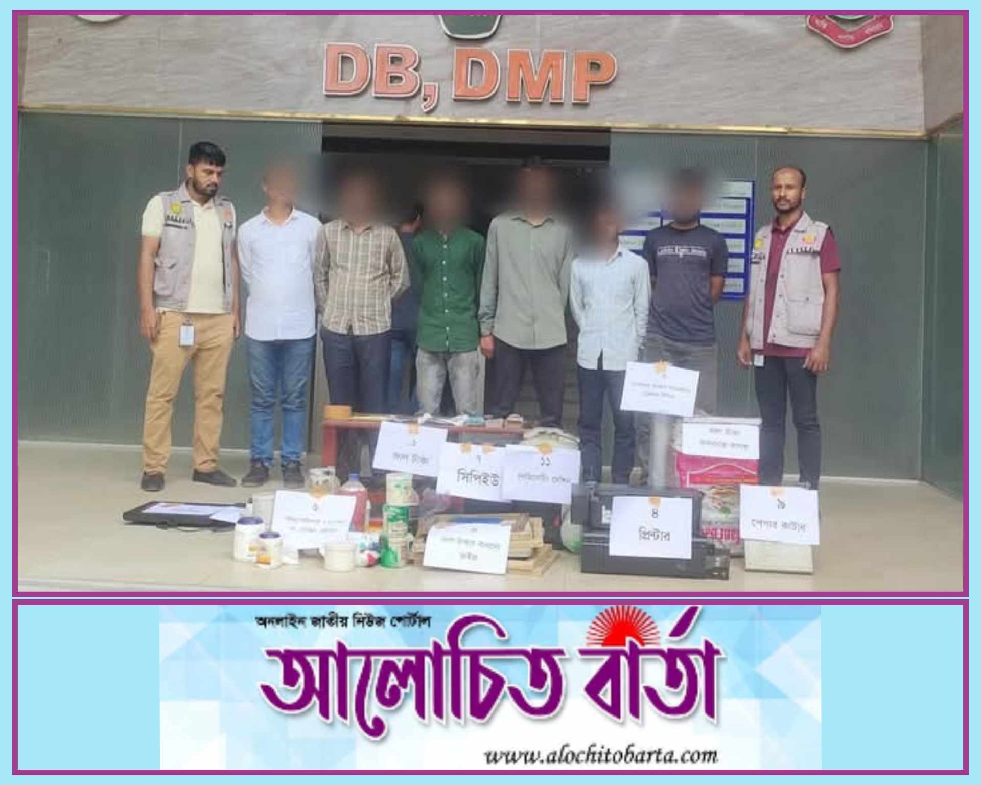 রাজধানীর বনানী ধানাধীন মহাখালী এলাকায় ডিবি পুলিশ অভিযানে বিপুল পরিমাণ জাল নোট ও জাল নোট তৈরীর বিভিন্ন সরঞ্জামসহ সংঘবদ্ধ চক্রের ছয় সদস্য আটক-৬