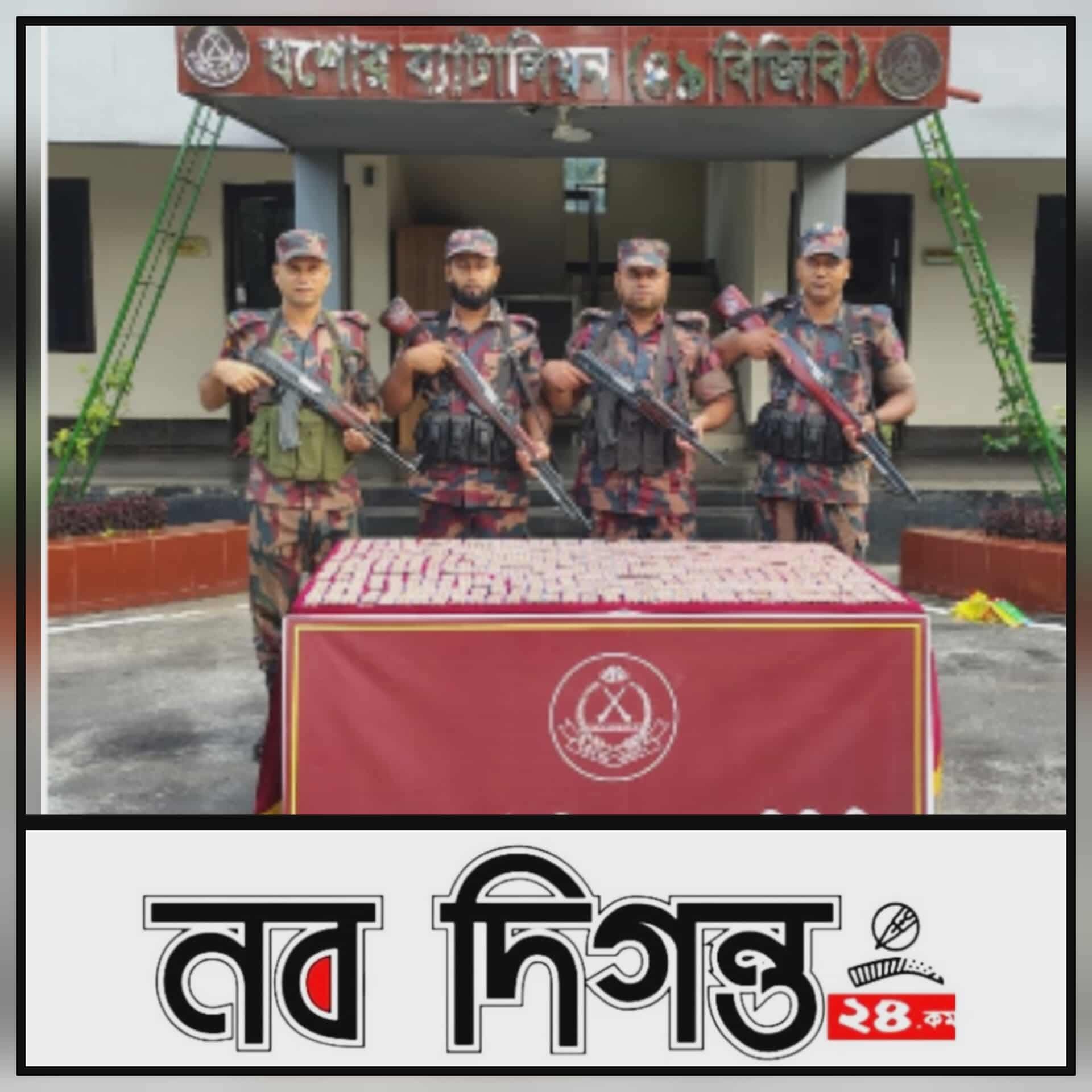 যশোর সদরের তারাগঞ্জ বাজার এলাকায় বিজিবির অভিযানে ৫ooo হাজার পিস ট্যাপেস্ট্যাডোল উদ্ধার।