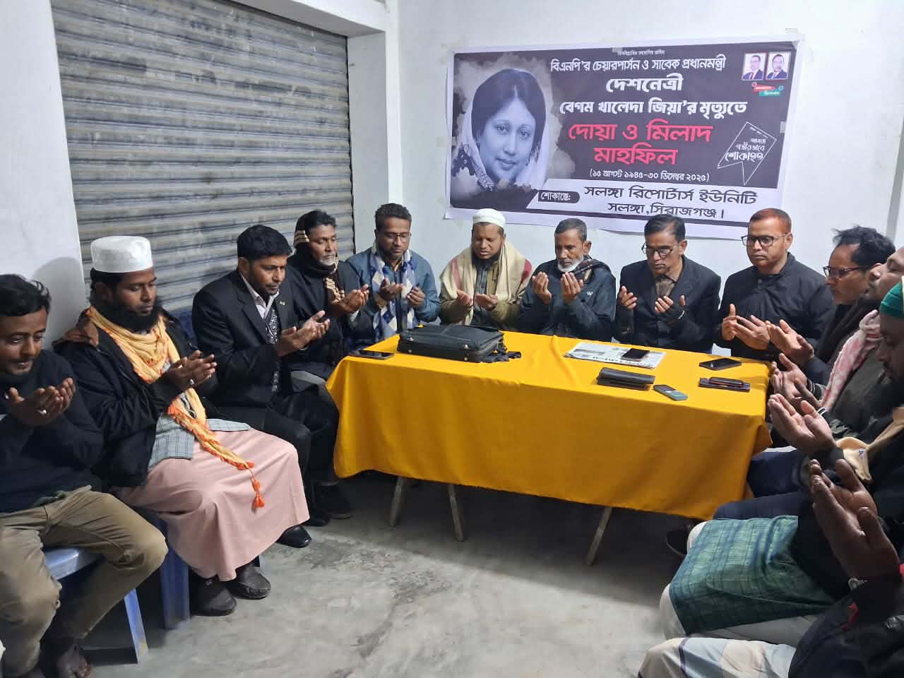 সলঙ্গায় সাংবাদিকদের আয়োজনে দোয়া ও মিলাদ মাহফিল