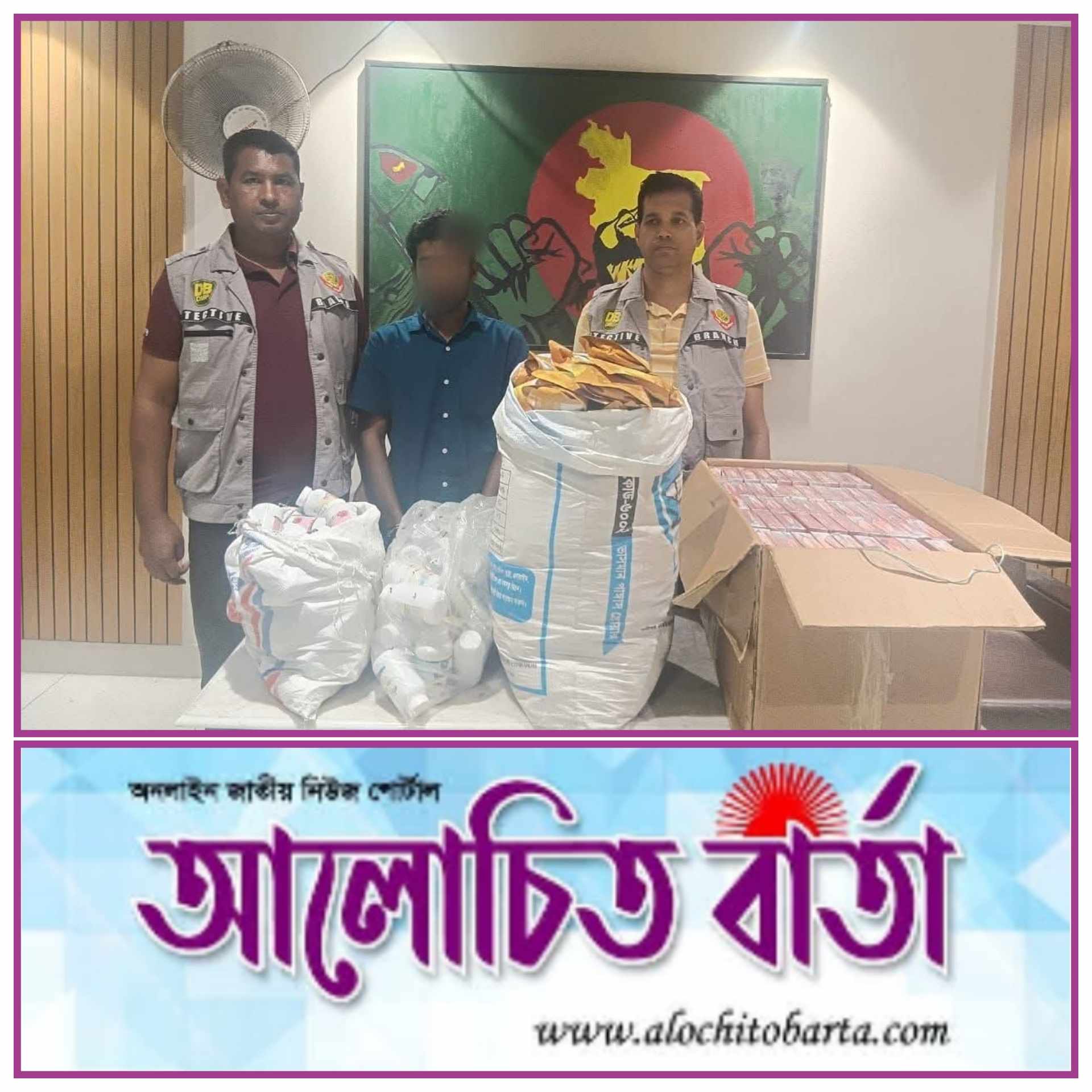 ফেসবুকে লোভনীয় বিজ্ঞাপন দিয়ে ঔষধসহ বিভিন্ন নকল পণ্য বিক্রি: বিপুল পরিমাণ নকল পণ্য উদ্ধারসহ প্রতারক চক্রের সদস্য গ্রেফতার করেছে ডিবি পুলিশ।