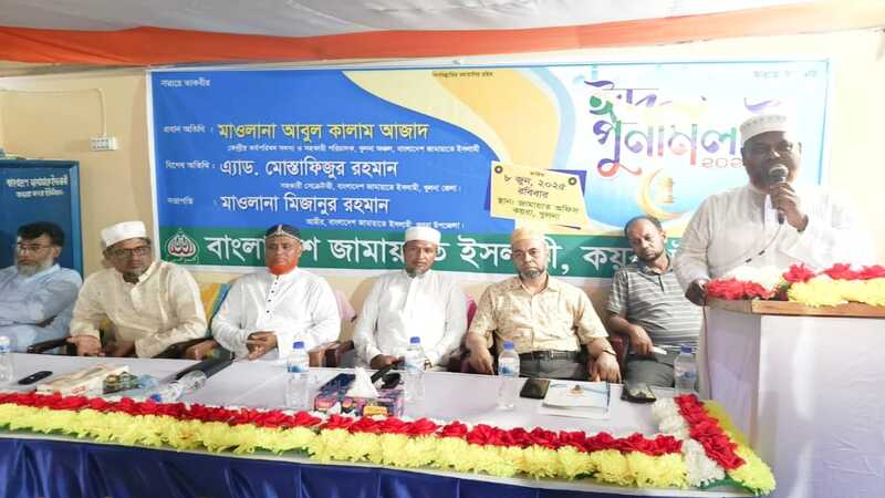 কয়রায় জামায়াতে ইসলামীর ঈদ পুনর্মিলনী অনুষ্ঠিত