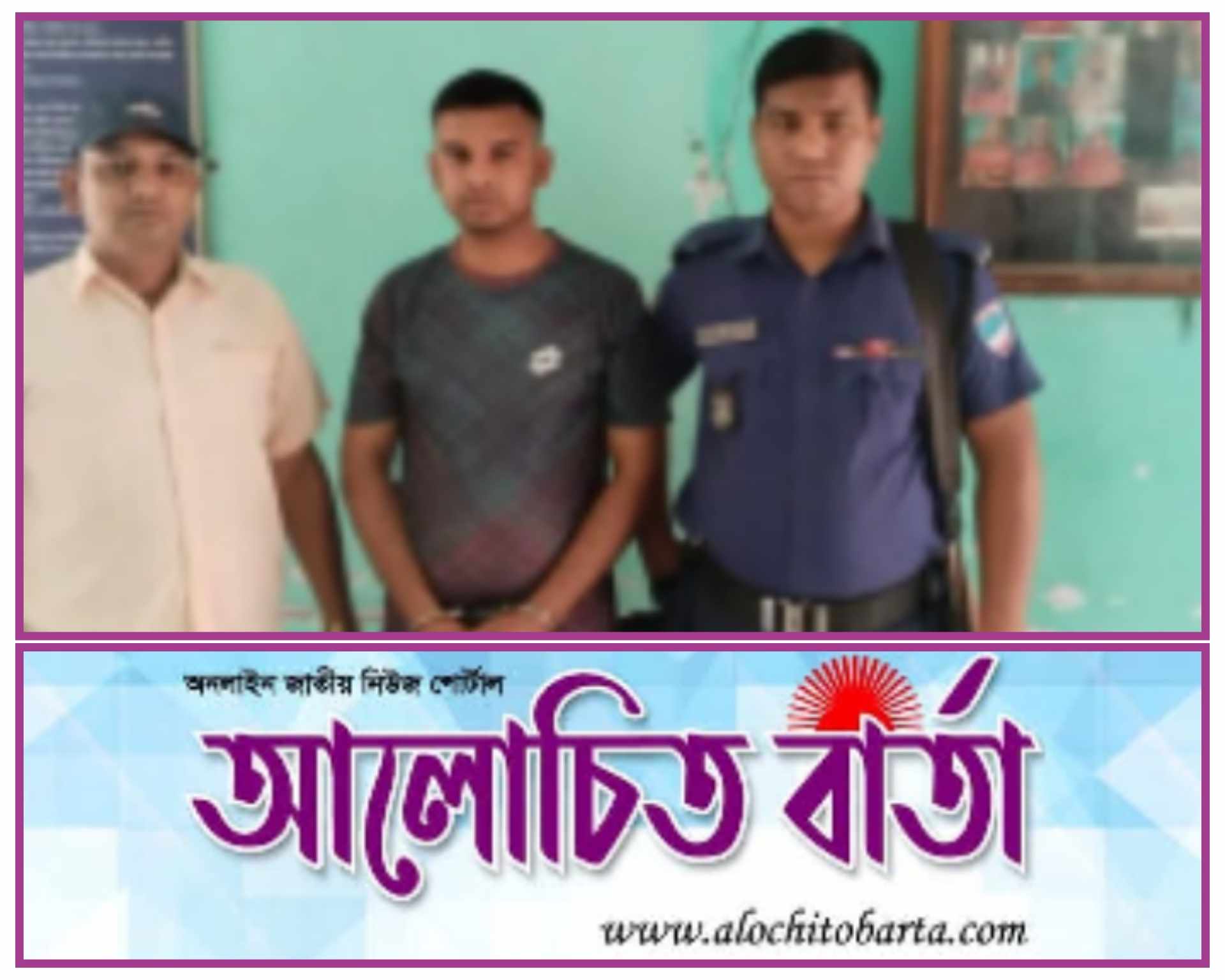 বেনাপোল পোর্ট থানা পুলিশ অভিযানে  যশোর কোতয়ালী থানা এলাকা থেকে ৫ মামলার আসামি নাইমুজ্জামান আটক ।