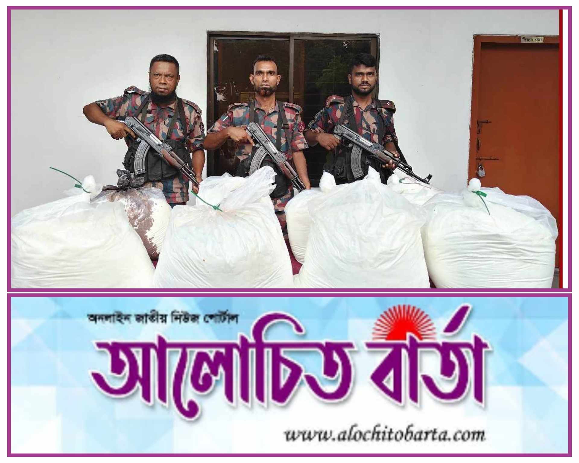 যশোর বেনাপোল সীমান্তে অভিযানে ৬০ লক্ষ ৪৫ হাজার টাকার ভারত থেকে আসা ২০১.৫ কেজি ভায়াগ্রা পাউডার জব্দ করেছে বিজিবি