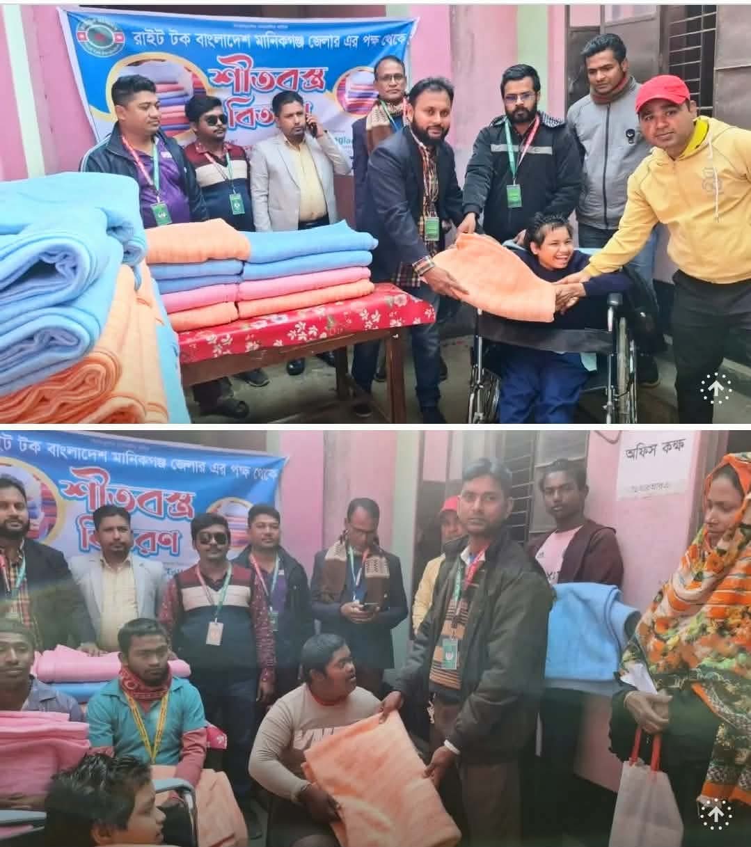 দৌলতপুরে- 'রাইট টক বাংলাদেশ' মানিকগঞ্জ জেলা শাখার উদ্যোগে প্রতিবন্ধী শিশু কিশোরদের মাঝে কম্বল বিতরণ।