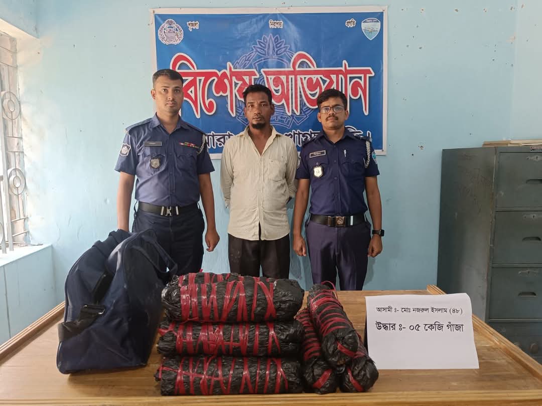 ৫ কেজি গাঁজাসহ খাগড়াছড়ির গুইমরায় এক মাদক কারবারি গ্রেপ্তার