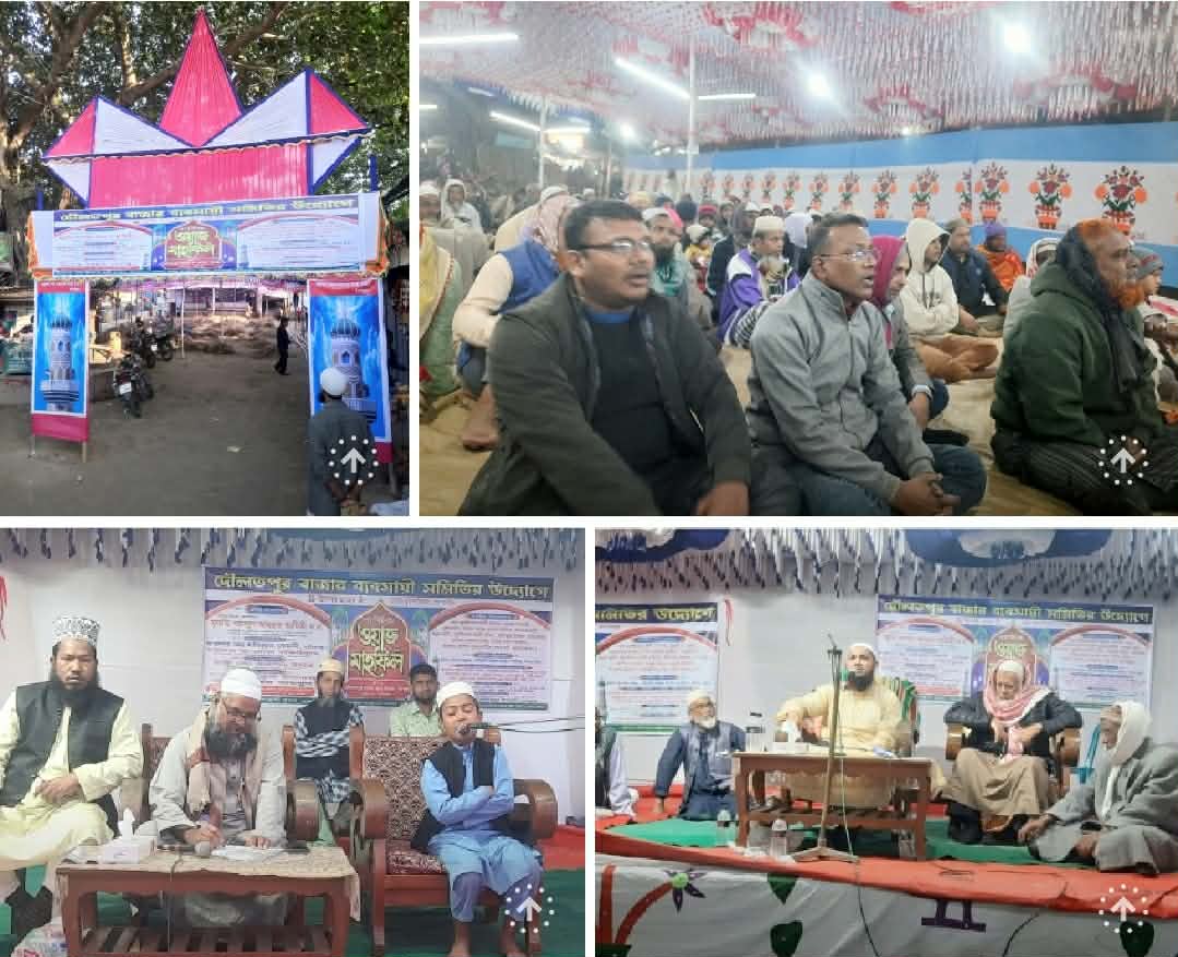 মানিকগঞ্জের দৌলতপুরে-বাজার ব্যবসায়ীদের উদ্যোগে, বাষির্ক ওয়াজ মাহফিল ও কুরআন তেলওয়াত প্রতিযোগিতা অনুষ্ঠিত