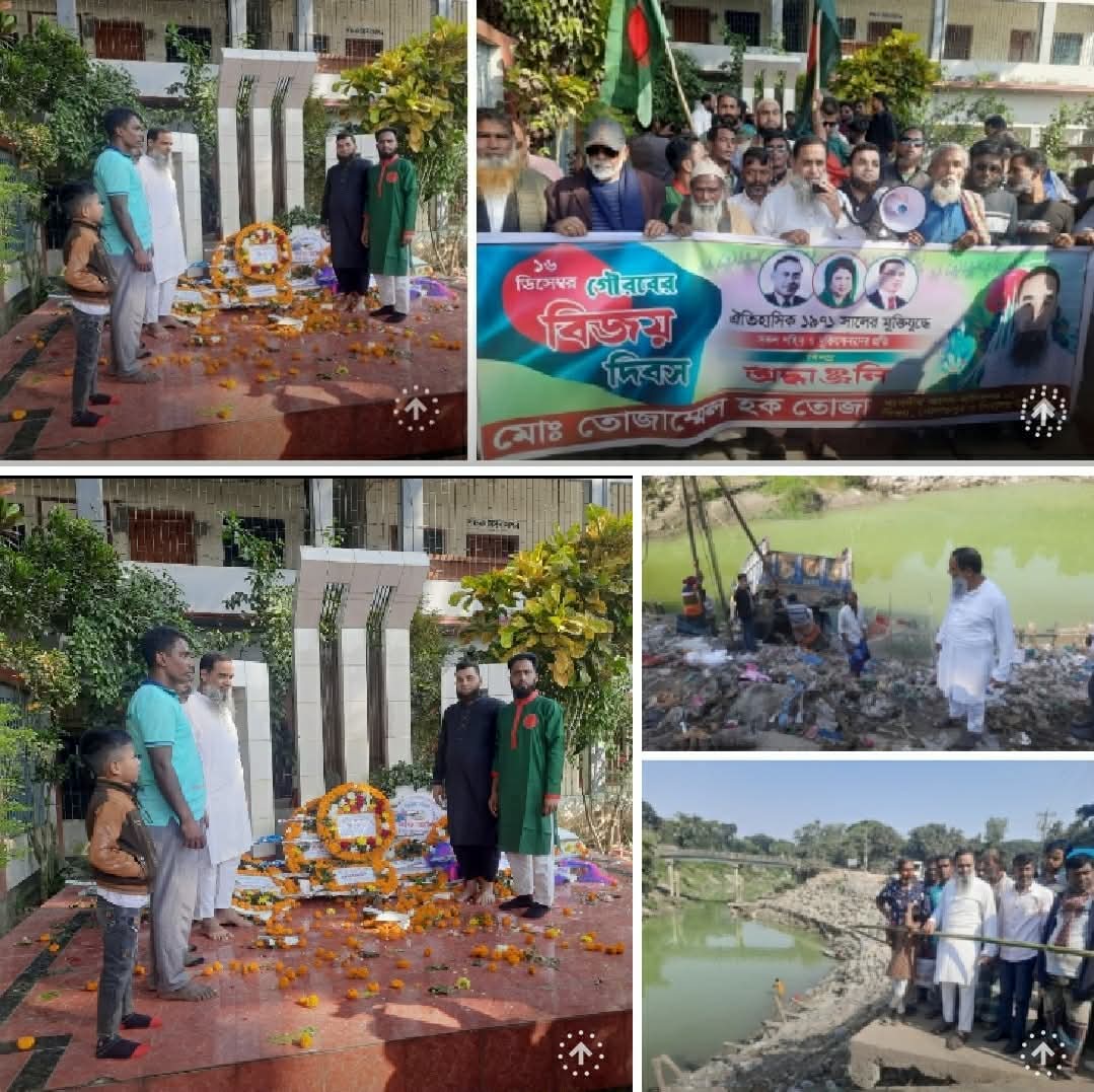 ঘিওরে  মহান বিজয় দিবস-২০২৫ এ 'তোজা'র- একাত্তরের মুক্তিযুদ্ধে শহীদের প্রতি শ্রদ্বা নিবেন।