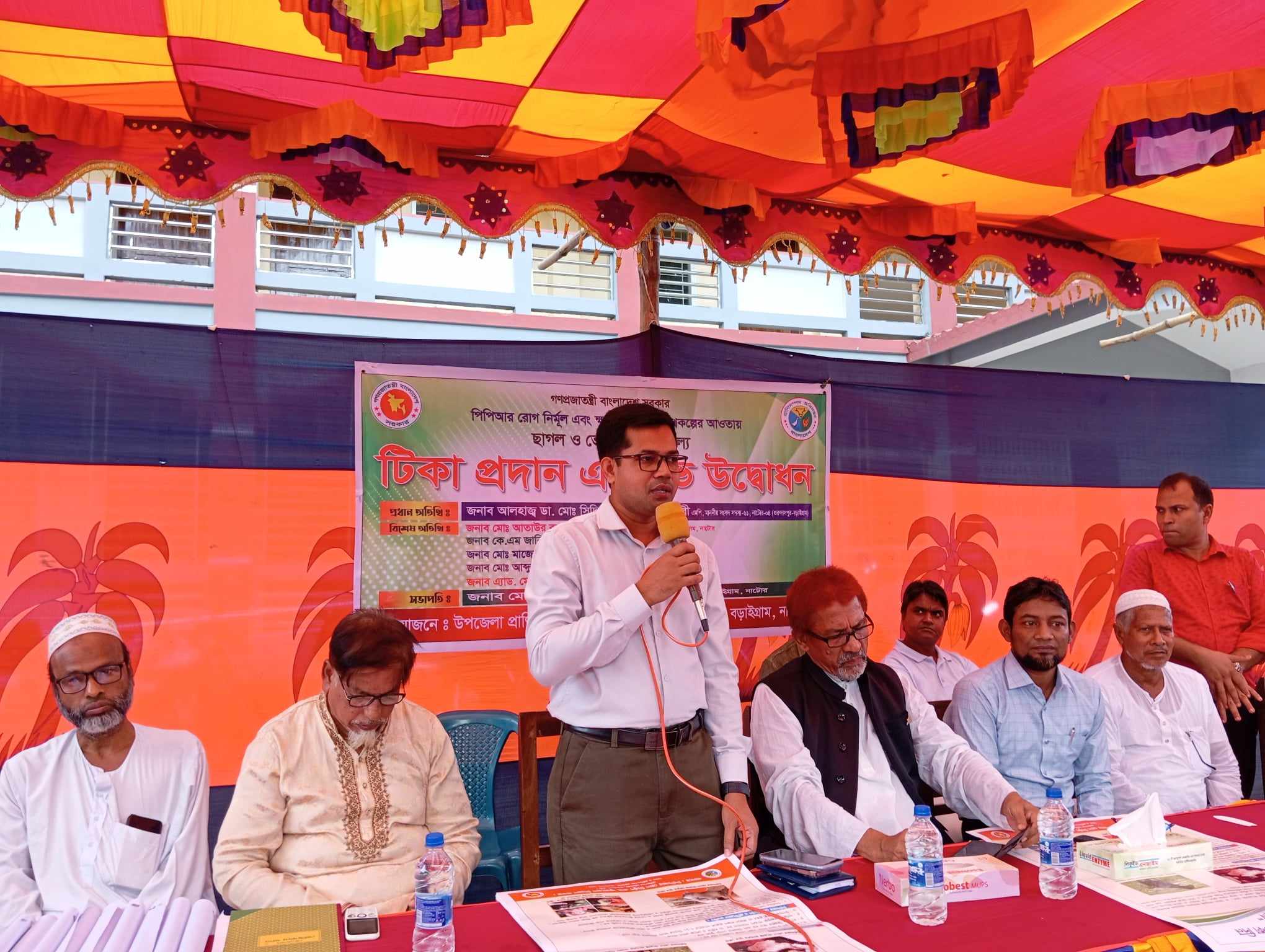 বড়াইগ্রামে বিনামূল্যে পিপিআর রোগের টিকা প্রদান উদ্বোধন