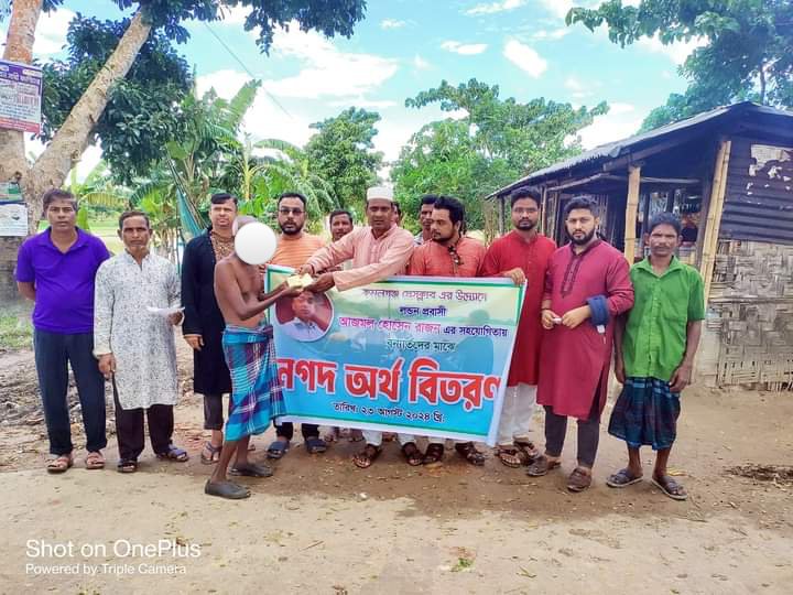 কমলগঞ্জে বন্যা কবলিত লোকদের মাঝে নগদ অর্থ সহায়তা প্রদান