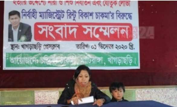 সাংবাদিক নির্যাতনকারী   আলোচিত নির্বাহী ম্যাজিস্ট্রেট রিন্টু বিকাশ চাকমার বিরুদ্ধে মারধর, যৌতুক দাবিসহ হত্যাচেষ্টার অভিযোগে স্ত্রীর।