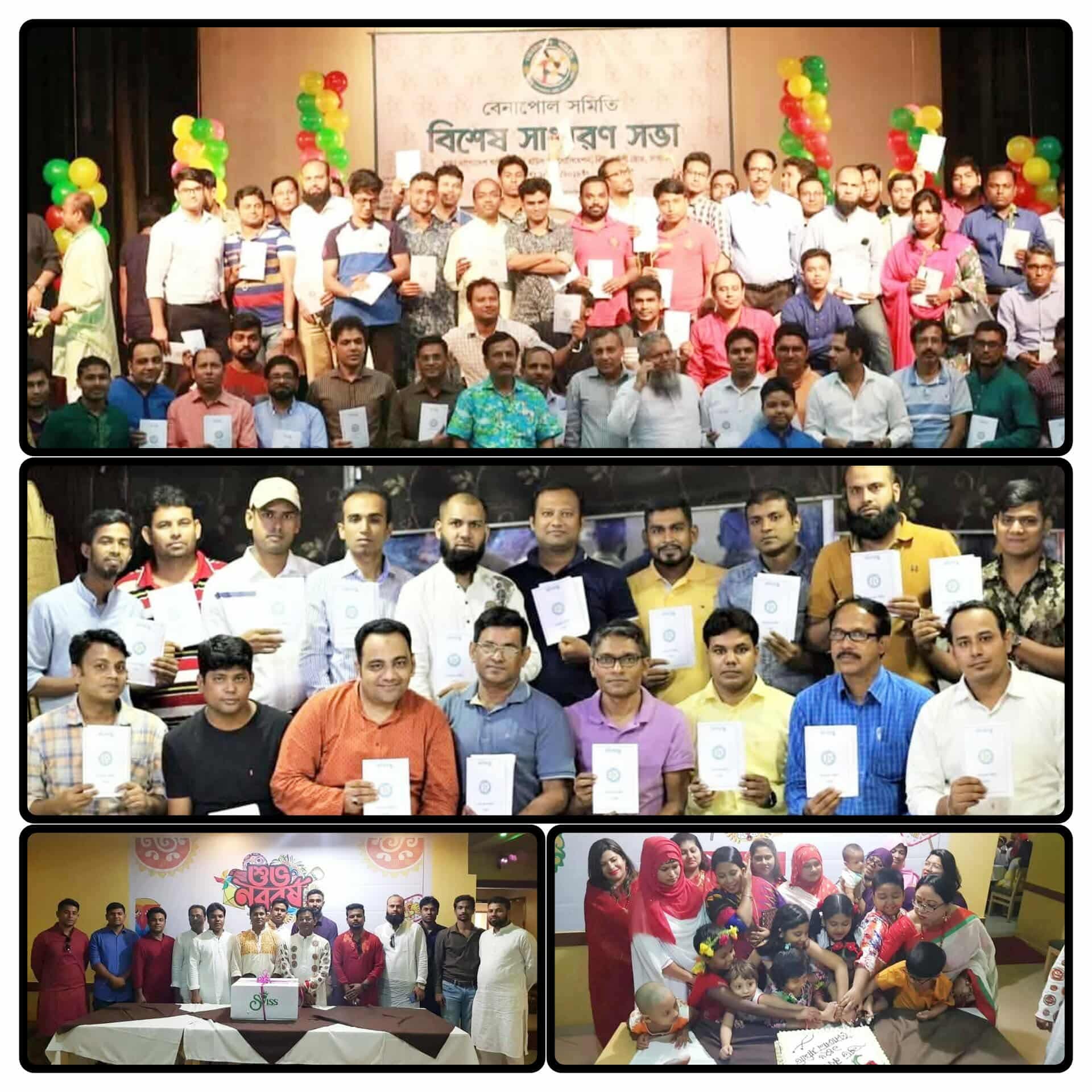 বেনাপোল সমিতি-ঢাকা দুই বছর পূর্ণ করে তৃতীয় বছরে পদার্পণ