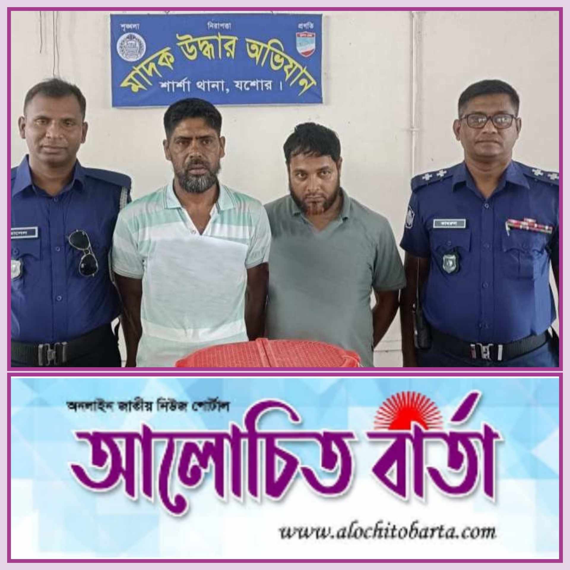 শার্শা উপজেলার মাটিপুকুর এলাকায় পুলিশের বিশেষ অভিযান চালিয়ে তক্ষকসহ আটক-২।