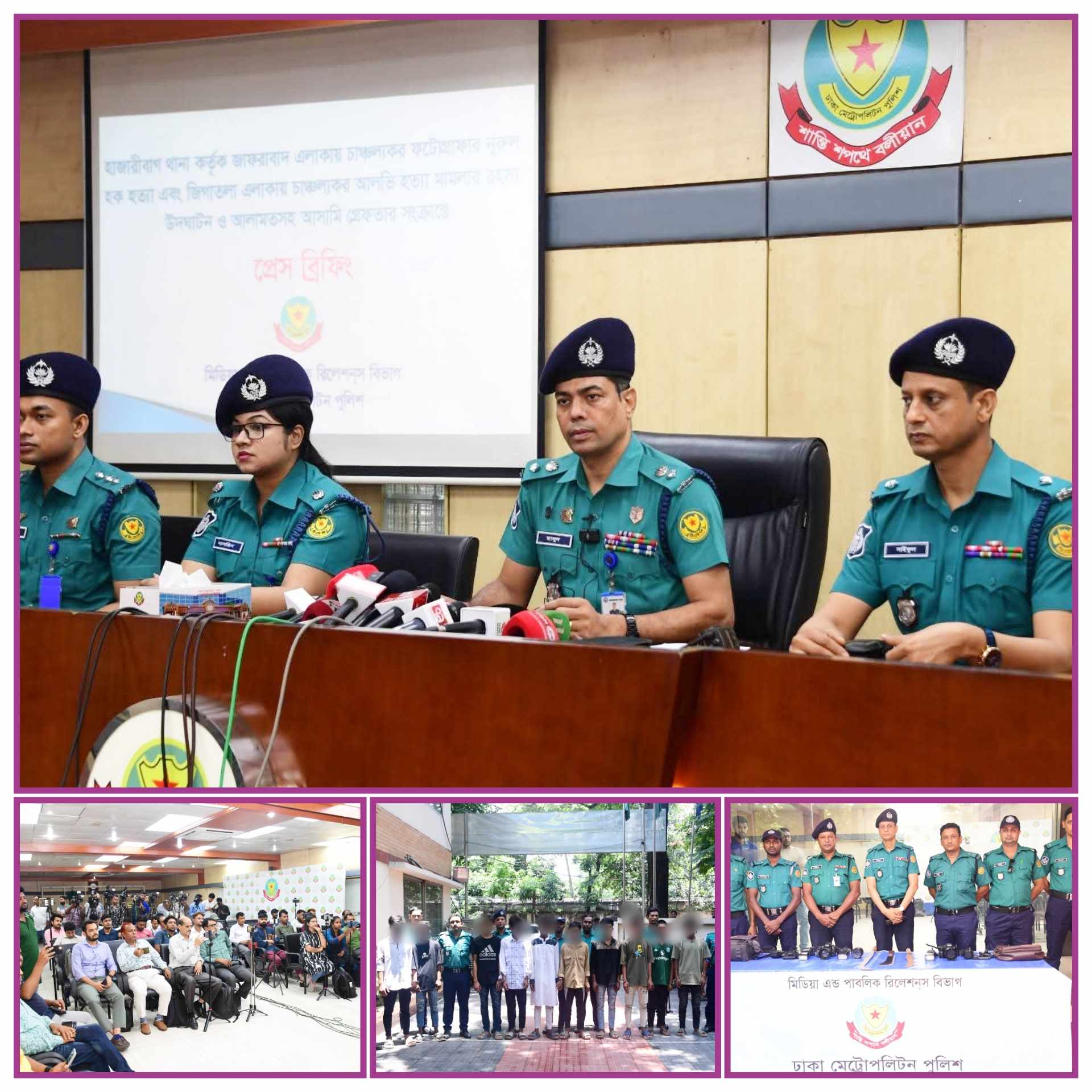 হাজারীবাগ থানা পুলিশ অভিযানে  ফটোগ্রাফার নূরুল ইসলামকে খুন করে ক্যামেরা ছিনতাই: হত্যার রহস্য উদঘাটনসহ আটক-১০।