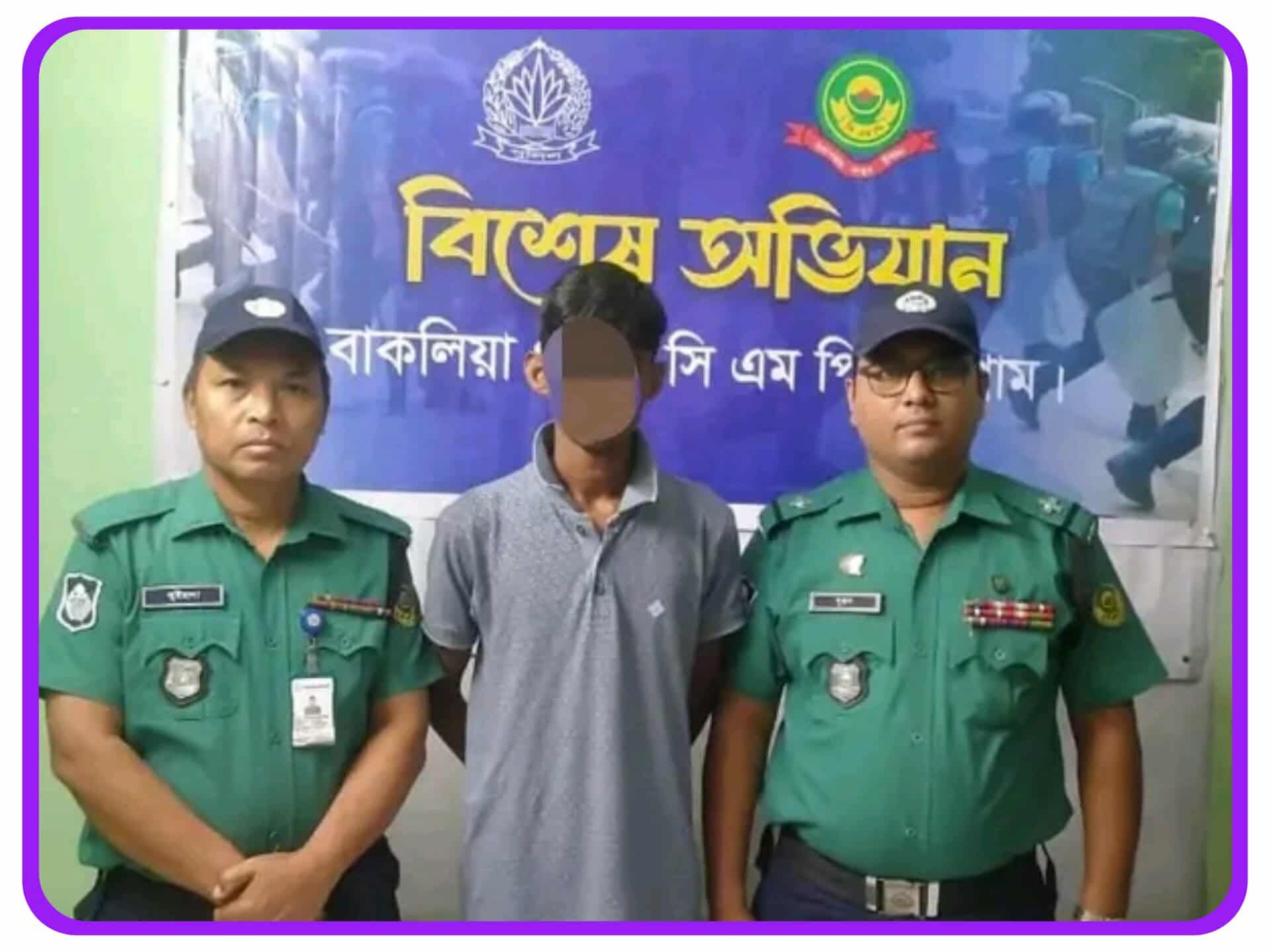 চট্টগ্রাম বাকলিয়া থানা পুলিশ অভিযানে আলোচিত মহিউদ্দিন হত্যা মামলার মূলহোতা আসিবুল হক প্রকাশ আসিফ আটক।