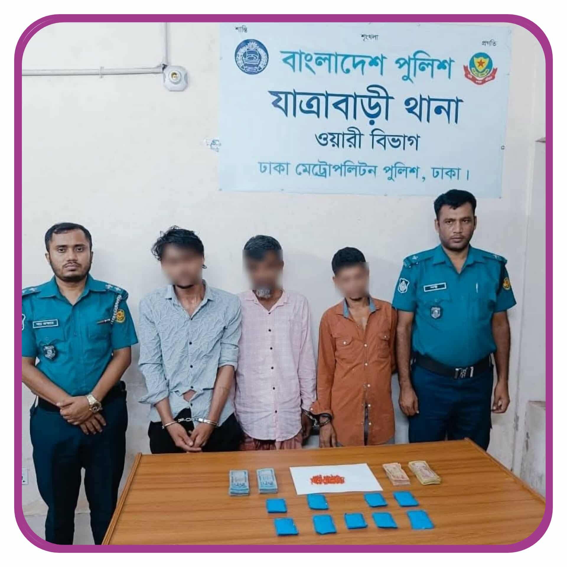 যাত্রাবাড়ী থানা পুলিশ অভিযানে ২, দুই হাজার পিস ইয়াবাসহ চিহ্নিত মাদক কারবারি আটক-৩।