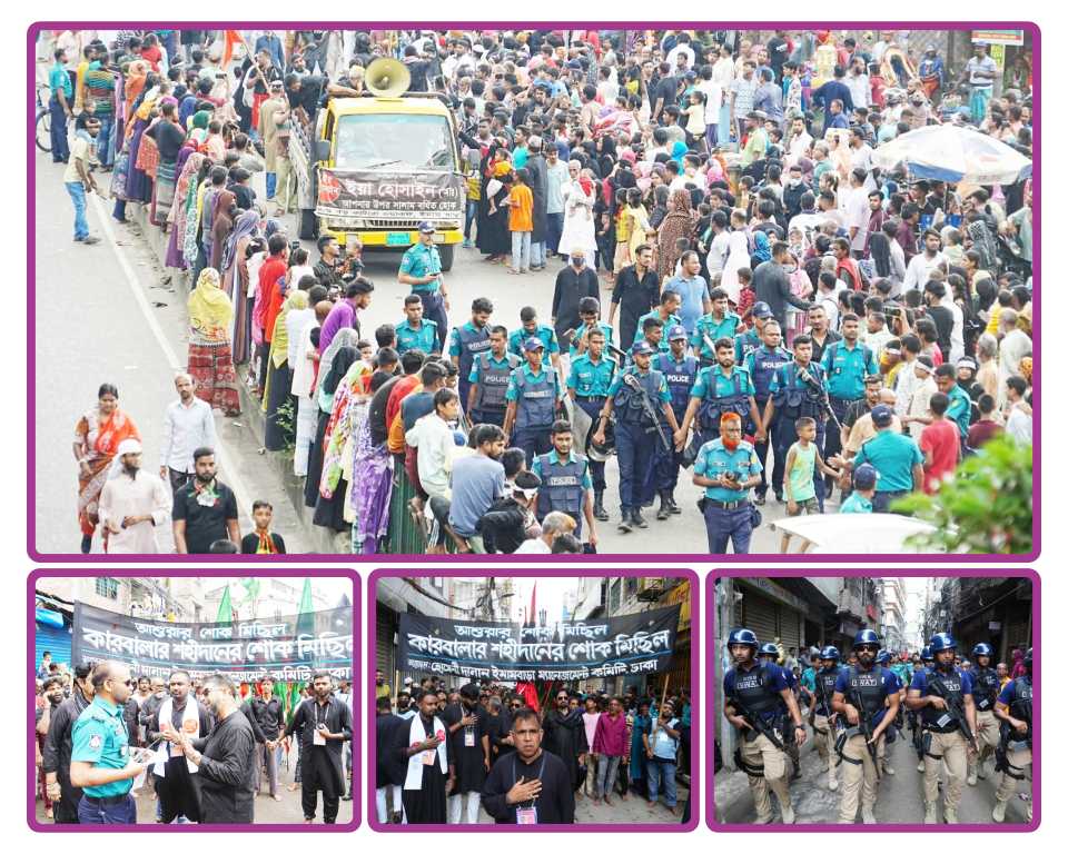 ডিএমপির কঠোর নিরাপত্তা ব্যবস্থায় সুষ্ঠুভাবে অনুষ্ঠিত হলো ঢাকায় শিয়া সম্প্রদায়ের তাজিয়া মিছিল