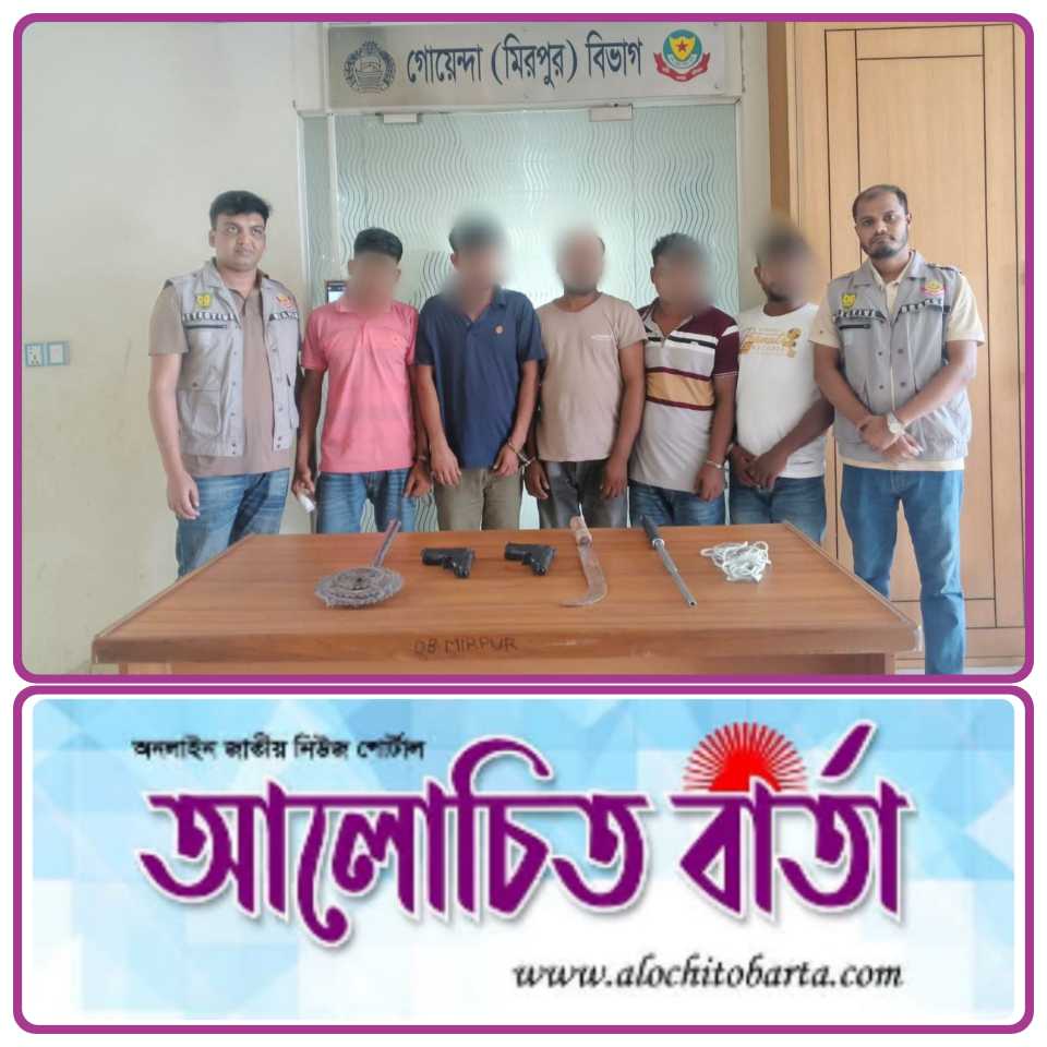 প্রস্তুতিকালে গাড়ি,দেশীয় অস্ত্র ও খেলনা পিস্তলসহ ডাকাত দল আটক-৫।