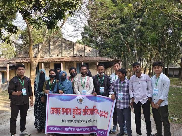 রংপুরের বদরগঞ্জে মেধার মশাল কুইজ প্রতিযোগিতা অনুষ্ঠিত