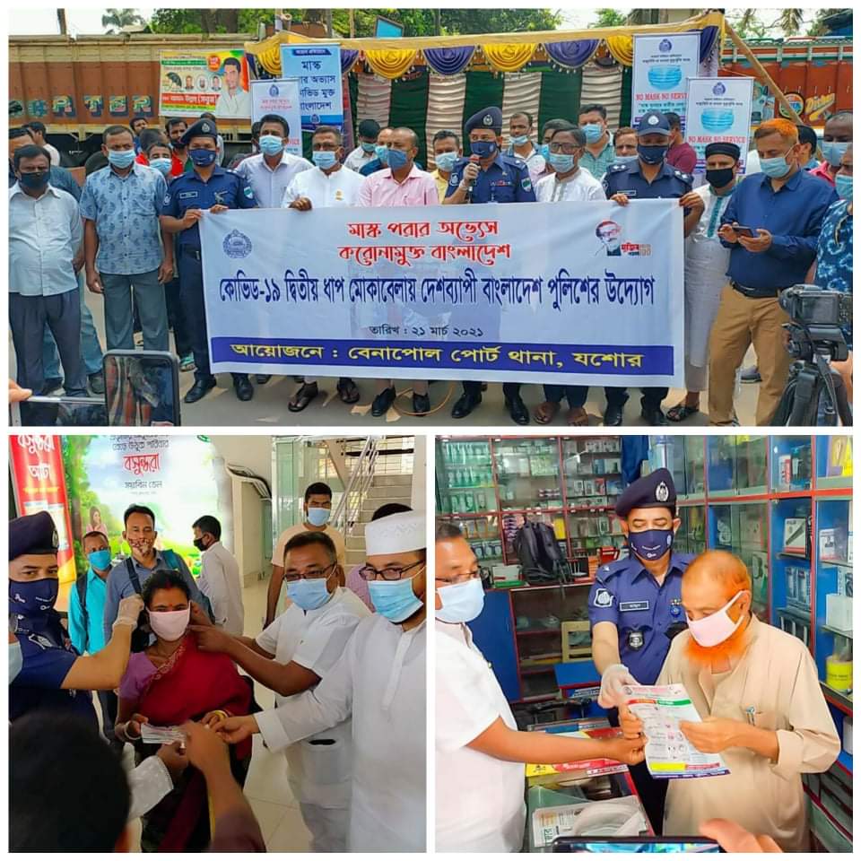 বেনাপোলে পুলিশের পক্ষথেকে মাস্ক ও লিফলেট বিতরণ।