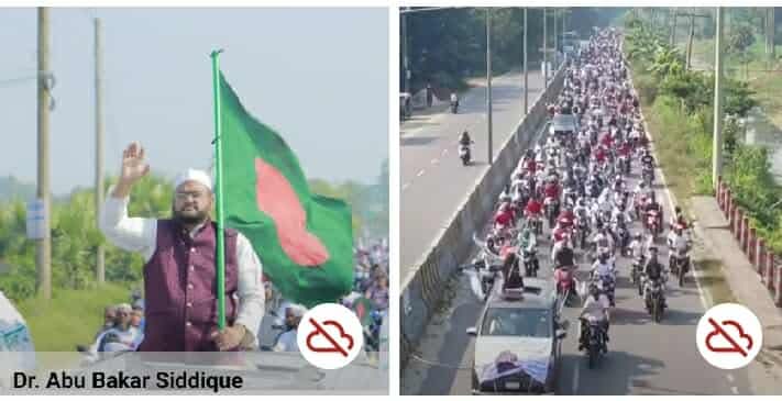 মানিকগঞ্জ-১ আসনের বাংলাদেশ জামায়েত ইসলামীর বিশাল মোটরসাইকেল  শোডাউন।