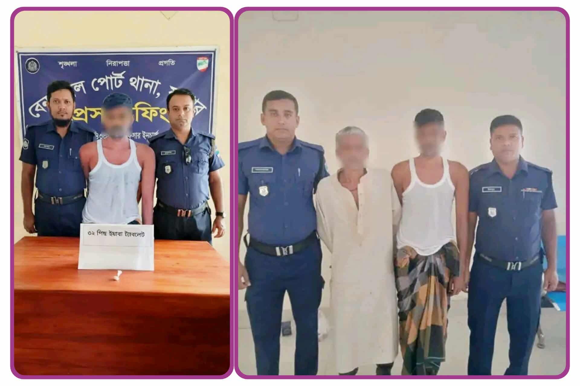 বেনাপোল পোর্ট থানা পুলিশের অভিযানে ভবেরবেড় গামী কাঁচা রাস্তার উপর হতে ৩২ পিচ ইয়াবা ট্যাবলেট সহ ১ জন মাদক ব্যবসায়ীসহ ২ জন আসামী গ্রেফতার।