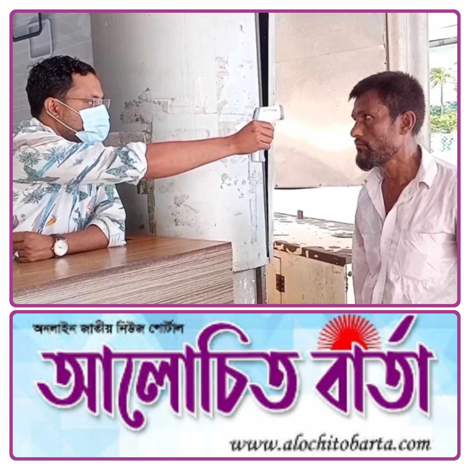 ভারতের বিভিন্ন স্থানে নতুন করে করোনা ভাইরাসের সংক্রমণ দেখা দেয়ায় বেনাপোল ইমিগ্রেশনে যাত্রীদের করোনা পরীক্ষা শুরু