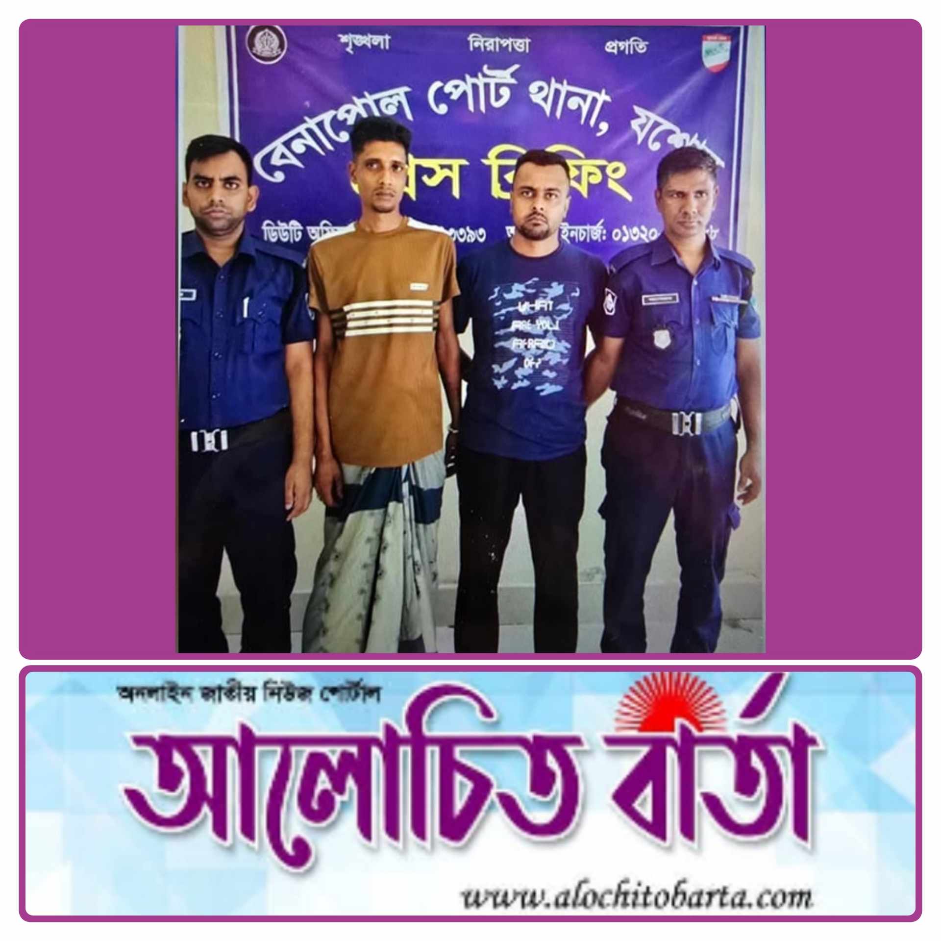 বেনাপোলে বোমা হামলা চালিয়ে বিএনপি নেতাকে হত্যা,আটক-২, পলাতক অন্যদের গ্রেফতারে অভিযান চলছে