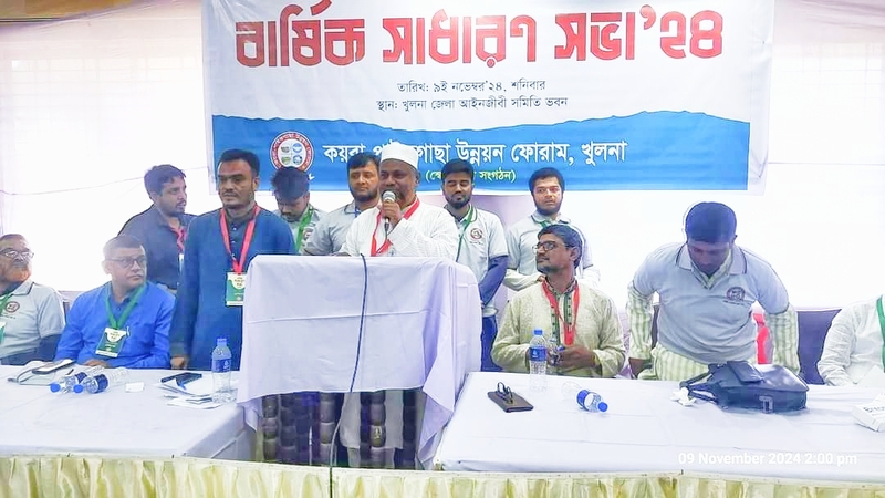 কয়রা-পাইকগাছা উন্নয়ন ফোরামের বার্ষিক সভা অনুষ্ঠিত