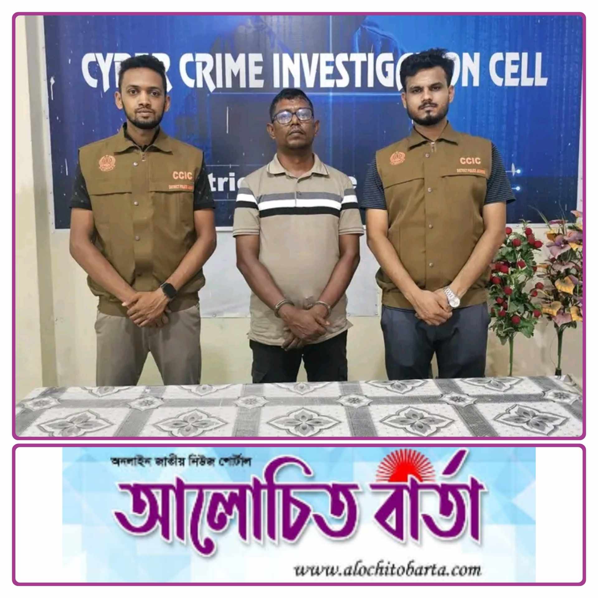 যশোর সাইবার ক্রাইম ইনভেস্টিগেশন সেল অভিযানে নড়াইল মির্জাপুর থেকে ধর্ষণ ও পর্নোগ্রাফি মামলায় ভুয়া মেজর আটক