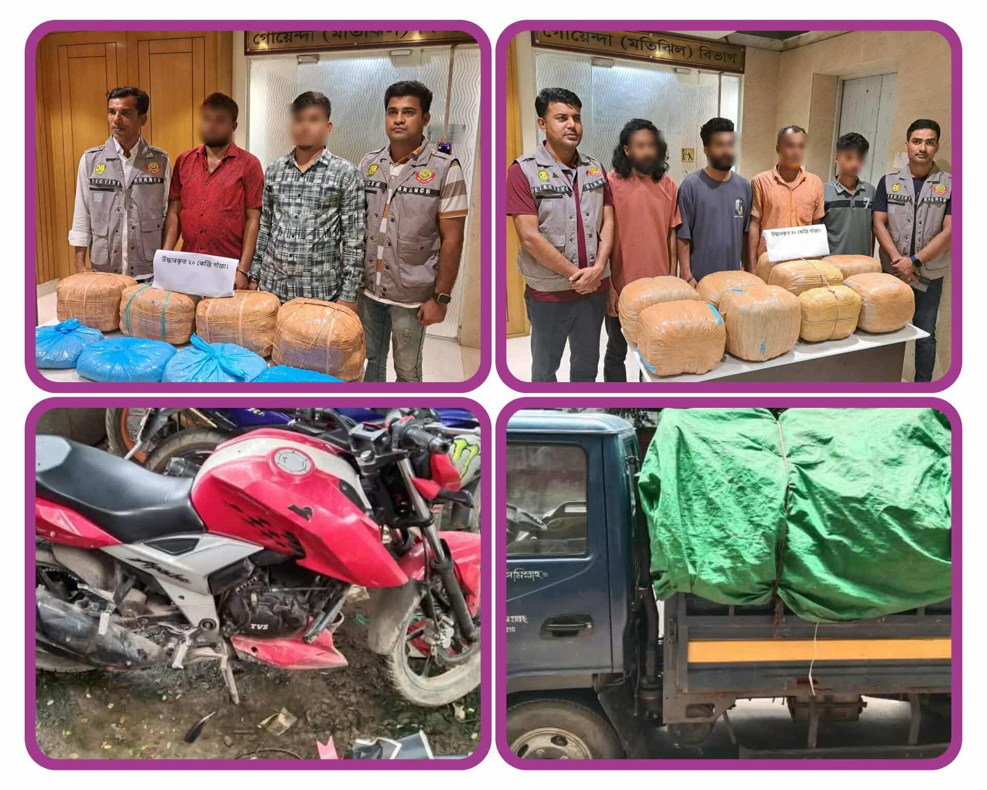 কাফরুল ও যাত্রাবাড়ী এলাকায় পৃথক অভিযানে ৬০ কেজি গাঁজা ও পিকআপসহ ৬ মাদক কারবারিকে গ্রেফতার করেছে ডিবি মতিঝিল।