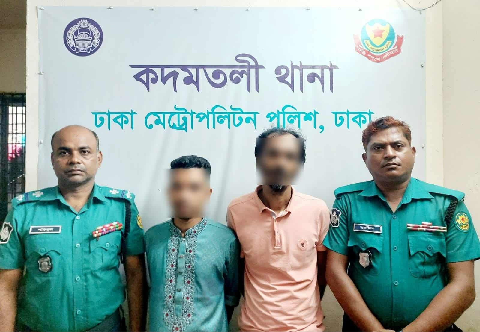 কদমতলী অস্ত্র ও মাদক মামলায় সাজাপ্রাপ্ত দুই আসামি গ্রেফতার ।