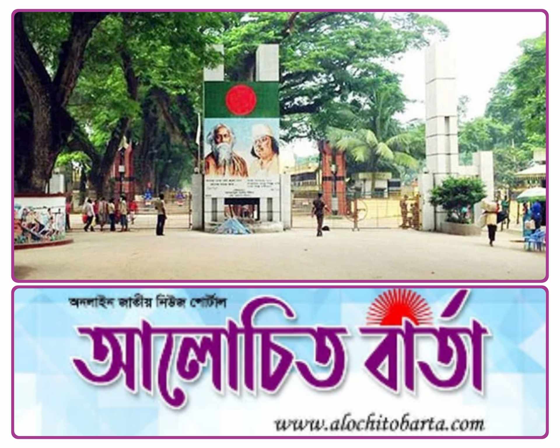 ঈদে যশোর বেনাপোল স্থলবন্দরে ১০ দিন আমদানী ও রপ্তানী বন্ধ